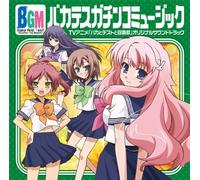 BAKA TO TEST TO SHOKANJYU ORIGINAL SOUNDTRACK