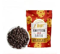 Baked dark chocolate beans, decorative chocolate for cake cookies, special baking materials 250g/bag, delicious bagged ingredients, instant sugar beans, leisure dessert snacks, dim sum, cakes (3 bags)