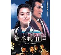 Bakumatsu Junjou Den [Import allemand]