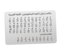 Balacoo Braille Alphabet Board with Raised Dots Numbers Punctuation Portable Braille Learning Kit for Beginners Educational Teaching Aid for Blind Adults