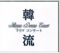Baladin Annex - Hanryu Drama Concert