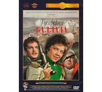 Ballad of a Hussar (Gusarskaya ballada) (UdSSR, restaurierte Originalfassung)