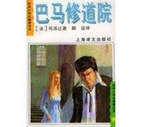 Bama Abbey (popular version of World Literature)(Chinese Edition)