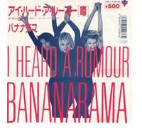 Bananarama - I Heard a Rumour (Horoscope Mix, 1987) [Import] [VINYL]