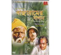 Bancharamer Bagan Bengali Movie by Dipankar Dey