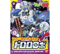 BANDAI Keroro Gunso Kero-Plamo #13 Dororo Robo Plastic Model Kit