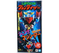 Bandai Tamashii Atlas UFO Robot Jumbo Machinder GOLDRAKE Grendizer 60cm