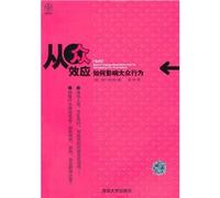 bandwagon effect : how to influence public behavior(Chinese Edition)