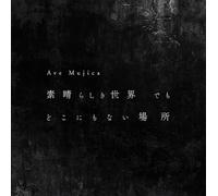 BanG Dream Ave Mujica-Subarashiki Sekai Demo Dokonimonai Basho-JAPAN CD+BD Ltd