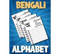 Bangla Alphabet Book for Kids: First Bengali Alphabet Activity Book , Letter Learning And Handwriting Practice Workbook For Kids