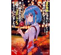 Banished from the Hero's Party, I Decided to Live a Quiet Life in the Countryside, Vol. 13 (light novel)