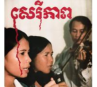 Banteay Ampil Band - Cambodian Liberation Songs [VINYL]