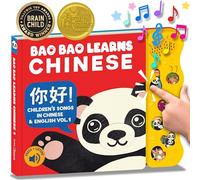 Bao Bao Learns Chinese Vol. 1 | Musical Chinese Book & Bilingual Toy Gift for Babies & Toddlers; Learn Chinese Nursery Rhymes for Kids; Mandarin Chinese Board Book for Learning Chinese