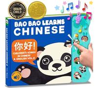 Bao Bao Learns Chinese Vol. 2 | Musical Bilingual Book & Toy Gift for Babies & Toddlers; Learn Chinese Nursery Rhymes for Kids; Mandarin Board Book