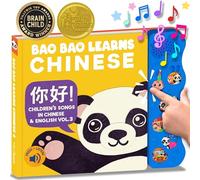 Bao Bao Learns Chinese Vol. 3 | Musical Chinese Book & Bilingual Toy Gift for Toddlers; Learn Chinese Nursery Rhymes