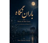 باران نگاه / Baran-e Negah: Rain of the Gaze