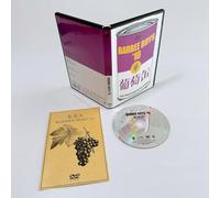 葡萄缶 BARBEE BOYS'10 [DVD]