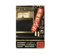 Bareronor Japanese Retro Music Canvas Poster for Office Decor Gift