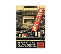 Bareronor Japanese Retro Music Canvas Poster for Office Decor Gift