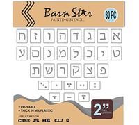 Barn Star Hebrew Letters Stencils - 2 Inch Tall - Reusable - Paint Your Own Wood Sign - Hebrew Aleph Bet - Israeli Writing Alphabet