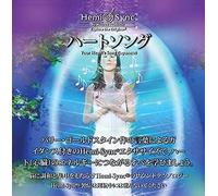 Barry Goldstein & Hemi-Sync - Your Heart's Song (Japanese)