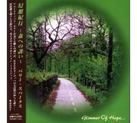 Barry Sparks - Glimmer of Hope [Import]