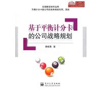Based on the Balanced Scorecard strategic planning [Paperback]