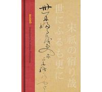 Basho: The Complete Haiku of Matsuo Basho (Collector’s Edition)