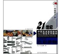 Basic art education in the 21st century norms textbook series color intermediate tutorial: Color Still Life (intermediate part 1)(Chinese Edition)