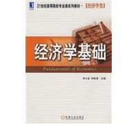 Basic economics(Chinese Edition)