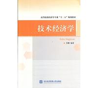 Basic economics of higher education. second five planning materials(Chinese Edition)