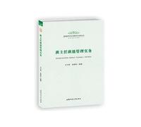 Basic Education Reform and Teachers' Professional Development Series class work Family: teacher classroom management practices(Chinese Edition)