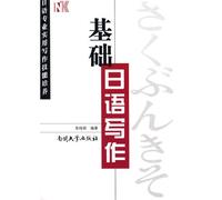 Basic Japanese Writing: Practical Writing Skills in Japanese professional