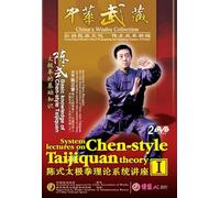 Basic Knowledge of Chen-style Taijiquan (2 DVDs)