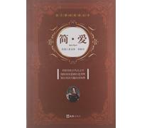 Basic language Reading Series: Jane Eyre(Chinese Edition)