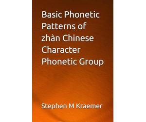 Basic Phonetic Patterns of zhàn Chinese Character Phonetic Group