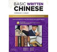 Basic Written Chinese: An Introduction to Reading and Writing for Beginners (Component Audio available included on Disc or Online)