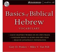 Basics Of Biblical Hebrew Vocabulary Audio by Gary Pratico (June 01,2006)