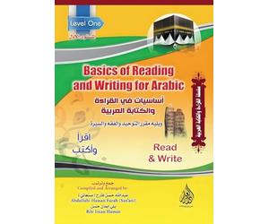 Basics of Reading and Writing for Arabic - Level One: (أساسيات في القراءة والكتابة العربية - المس: 1 (Arabic Reading and Writing)