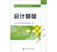 Basis of Accounting (Anhui Province. 2012)(Chinese Edition)