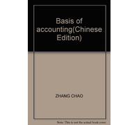 Basis of accounting(Chinese Edition)