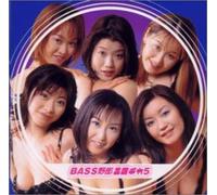 Bass Ya-Low: Erotica 5