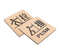 BATHVEVE 2pcs Wooden Push Pull Door Signs for Home and Store, Direction Indication, Practical and Creative Wood Door Identification Plates