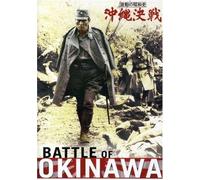 Battle of Okinawa [DVD] [1971] [Region 1] [US Import] [NTSC]