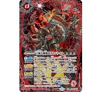 Battle Spirits 100 Arms Large Lizard Gigatonkale (NX Rare) The First Attack (BS69) NX01 | Primaritime / Rebellion Spirit Red