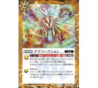 Battle Spirits ABSOLUTION (Common) Heaven BS73 081 | Aiha Magic Yellow