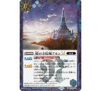 Battle Spirits Akatsuki Temple Castle Arun LT (Secret) Burning Legacy (BSC48) 044 | Family Minor Nexus Blue