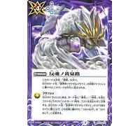 Battle Spirits Anti-Tamashii No Kosumi, Common Heaven Panzo, BS55, Awakening Chapter 4, Magic, Purple
