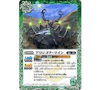 Battle Spirits Arizigok Mine (Rare) Contract Version: True Chapter 4 Return of the King (BS71) 030 | Bijigoku Mine (Rare) Spirit, Green