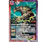 Battle Spirits Belial Fusion Beast Thunder Killer (Rare) Ultraman Imagination Power (BS-CB32) 006 | Alien Aircraft Fighting Spirit Red/Purple